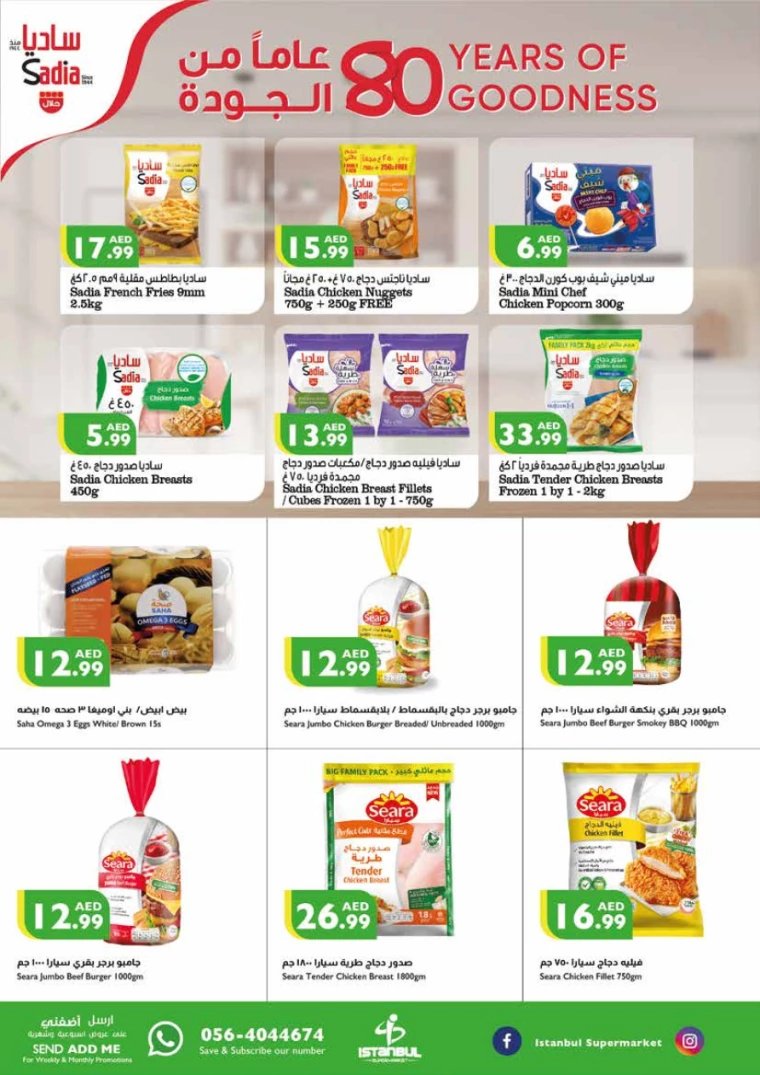 Istanbul-Deals-All-Branches-July-11-2024-11