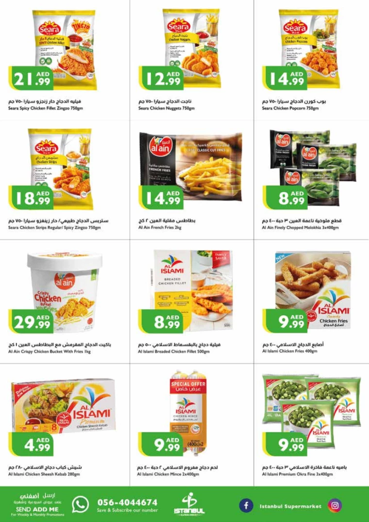 Istanbul-Deals-All-Branches-July-11-2024-12