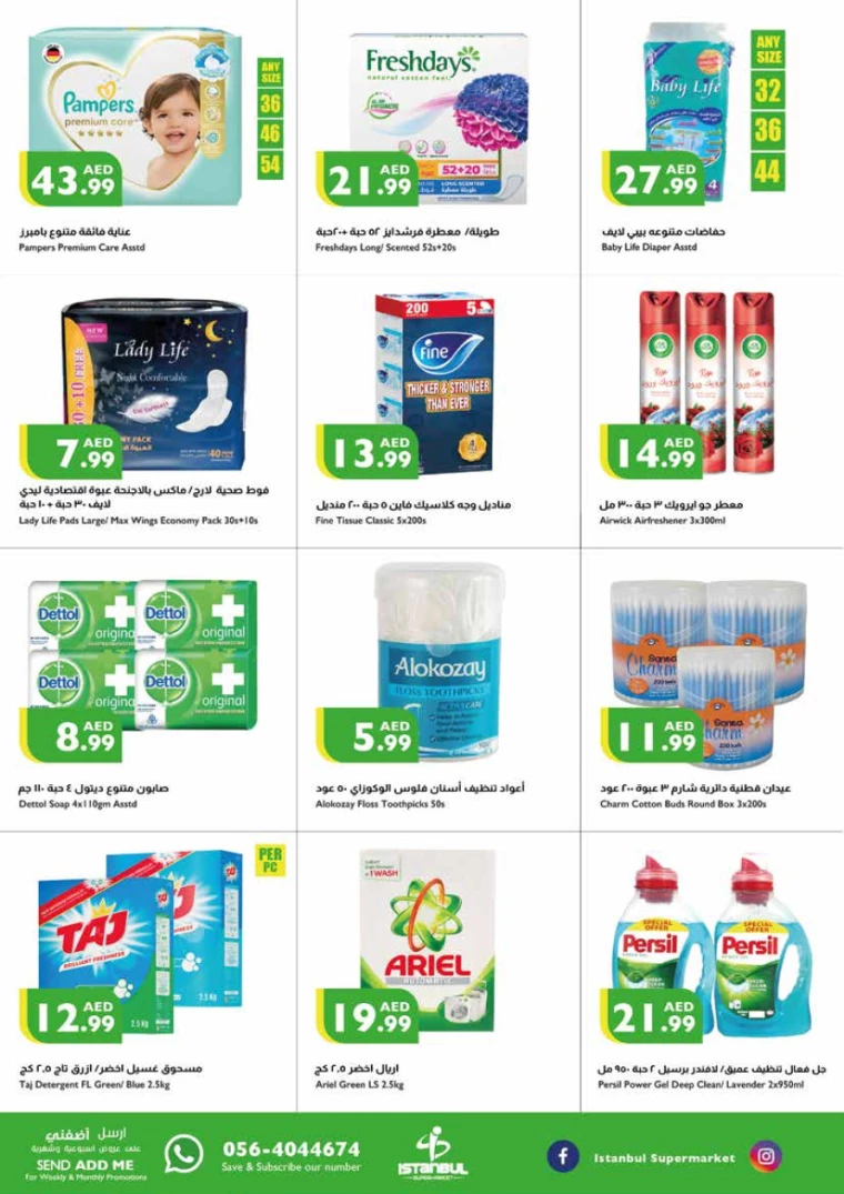 Istanbul-Deals-All-Branches-July-11-2024-14