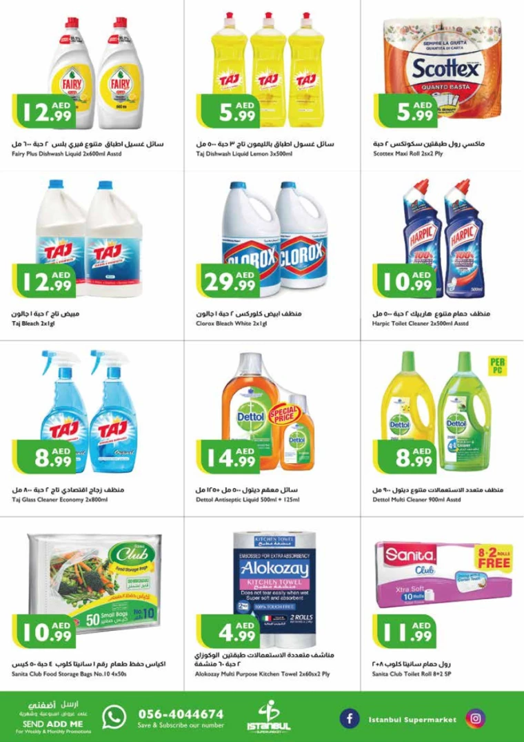 Istanbul-Deals-All-Branches-July-11-2024-15