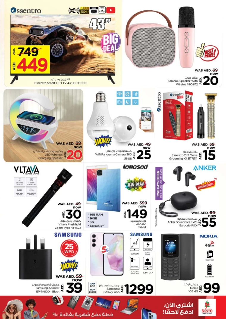 NESTO-Promotions-Al-Nuaimiya-July-11-2024-11