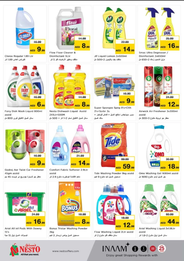 NESTO-Offers-Alnabba-July-11-2024-13