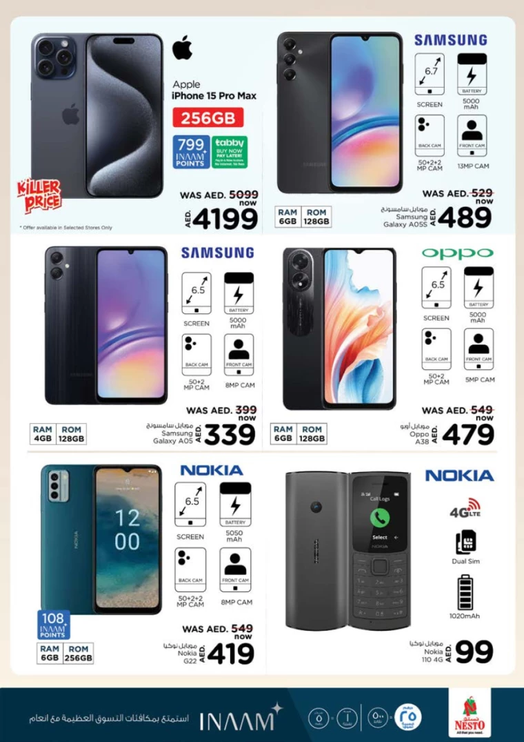 NESTO-Offers-Alnabba-July-11-2024-19