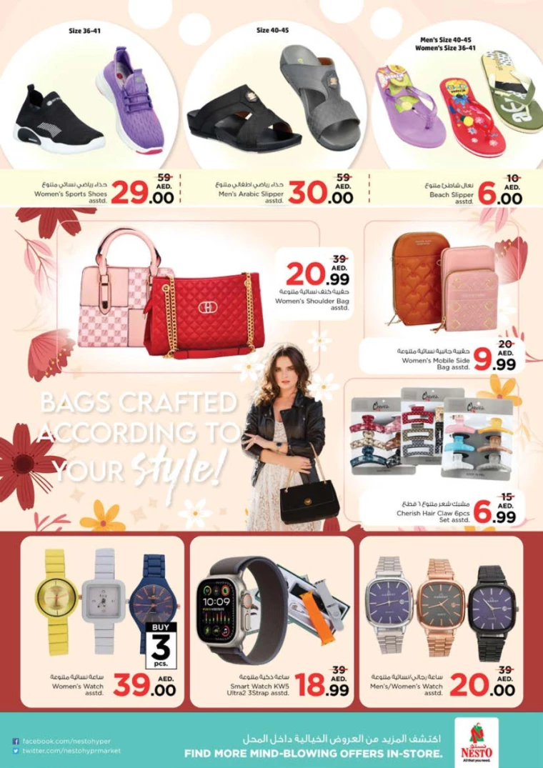 NESTO-Offers-Alnabba-July-11-2024-21