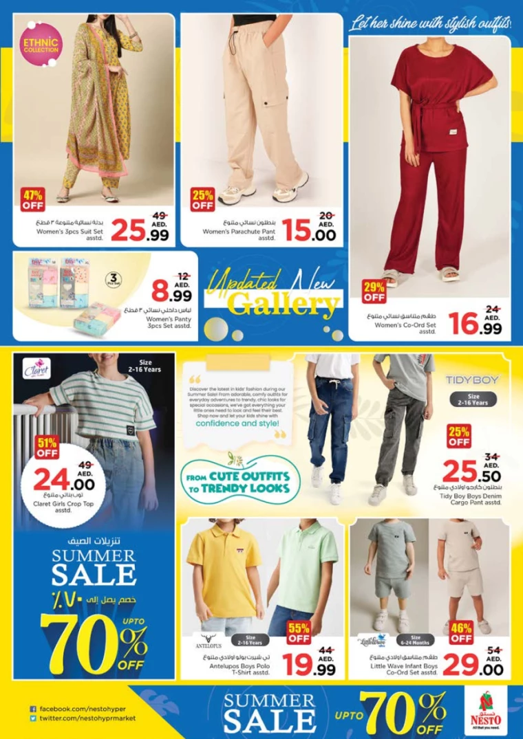 NESTO-Discounts-Al-Tallah-July-11-2024-36