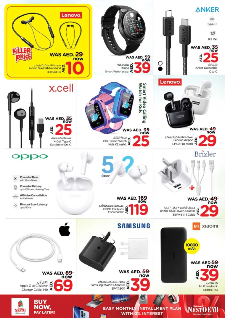 NESTO-Promotions-New-Industrial-Area-July-11-2024-32