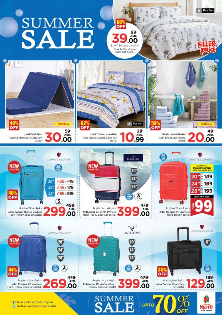 NESTO-Discounts-Muweillah-July-11-2024-51