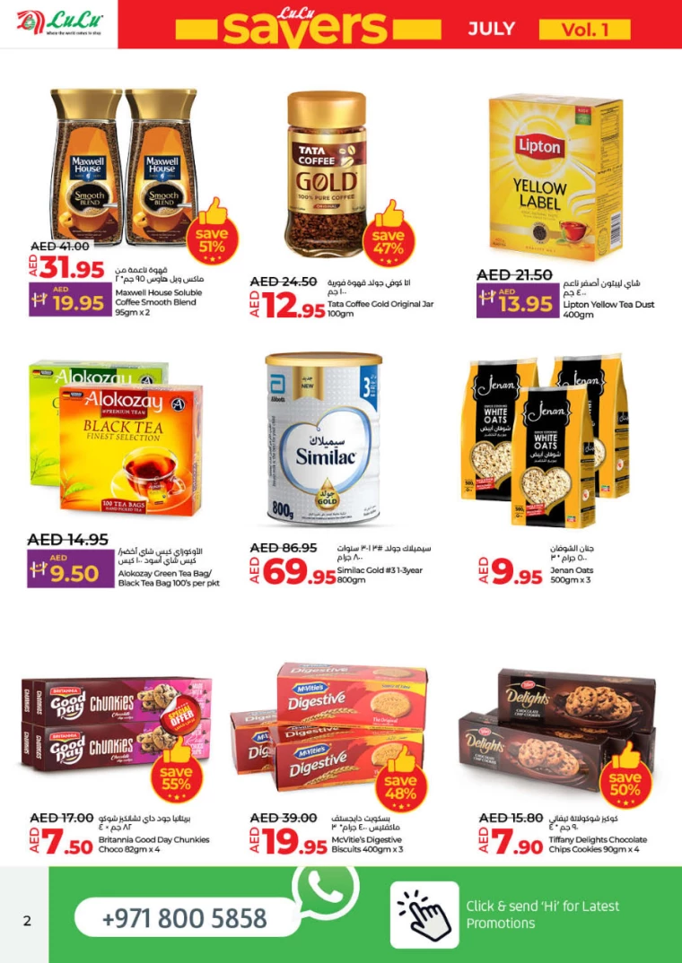 Lulu-Promotions-All-Branches-July-11-2024-1