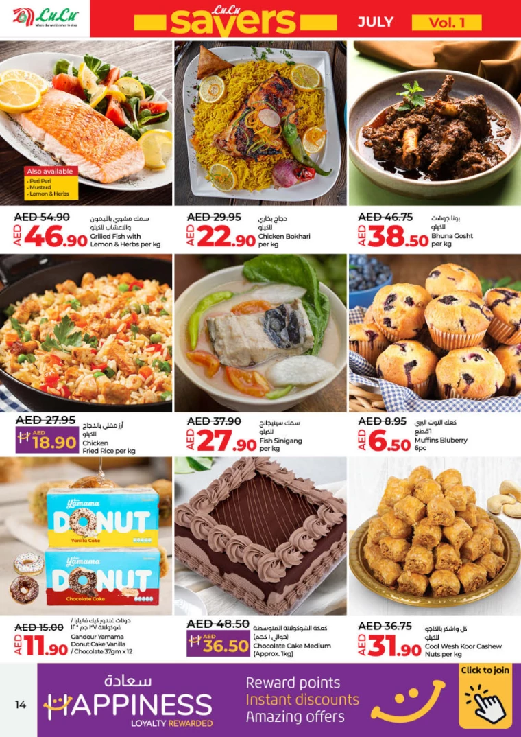 Lulu-Promotions-All-Branches-July-11-2024-13