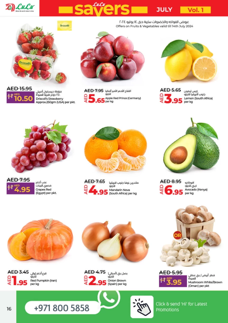 Lulu-Promotions-All-Branches-July-11-2024-15