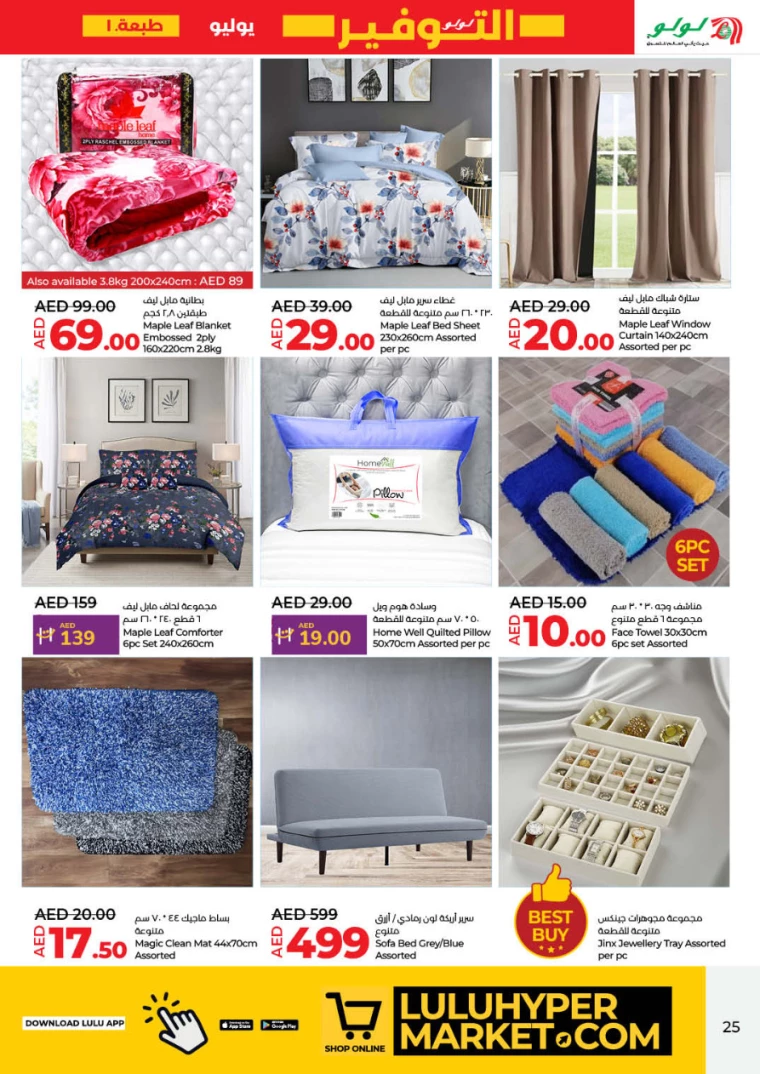 Lulu-Promotions-All-Branches-July-11-2024-24