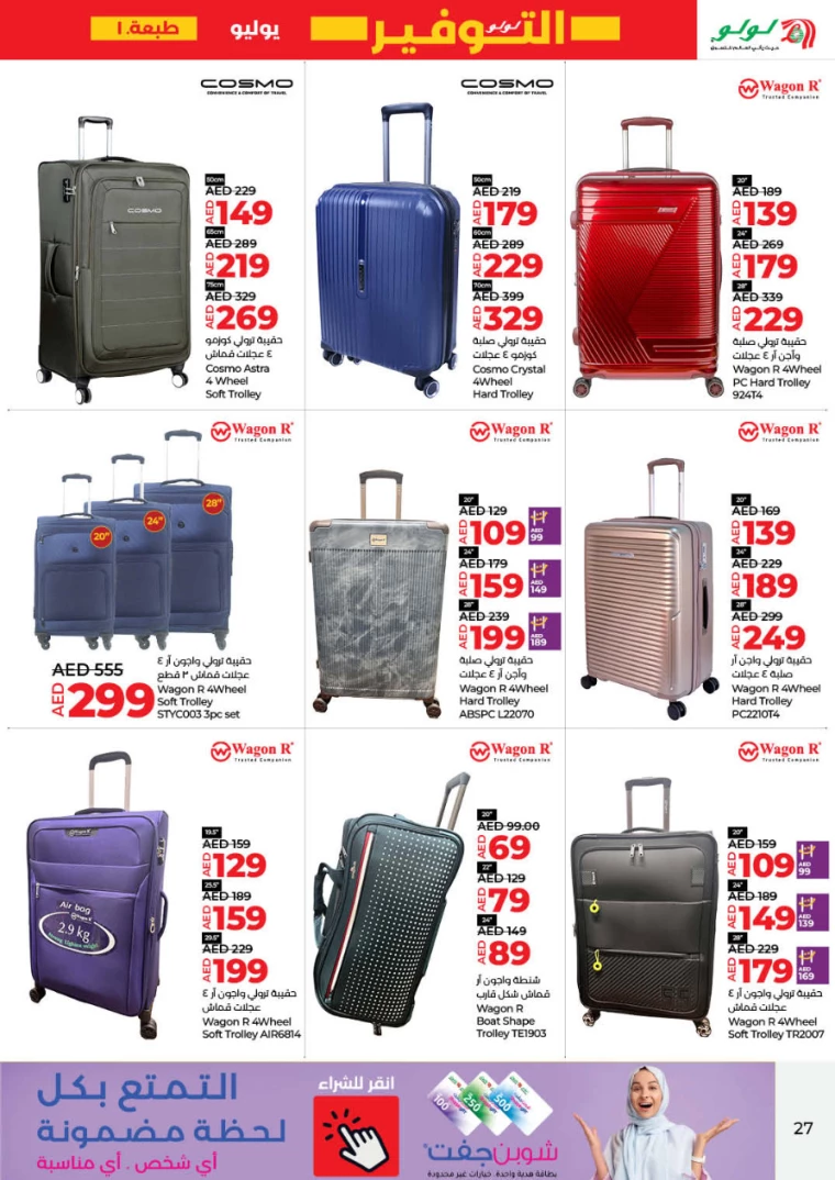 Lulu-Promotions-All-Branches-July-11-2024-26