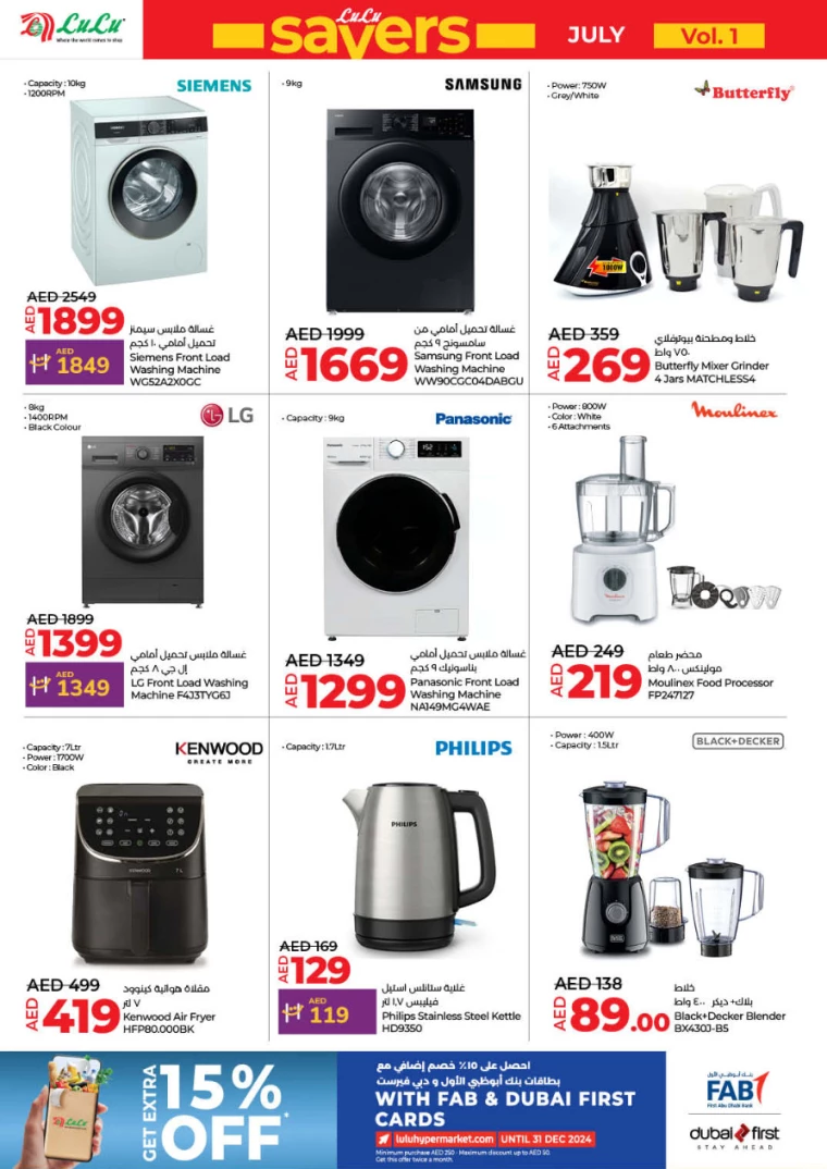 Lulu-Promotions-All-Branches-July-11-2024-33