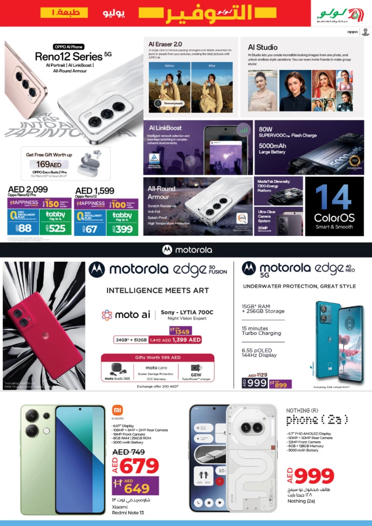 Lulu-Promotions-All-Branches-July-11-2024-38