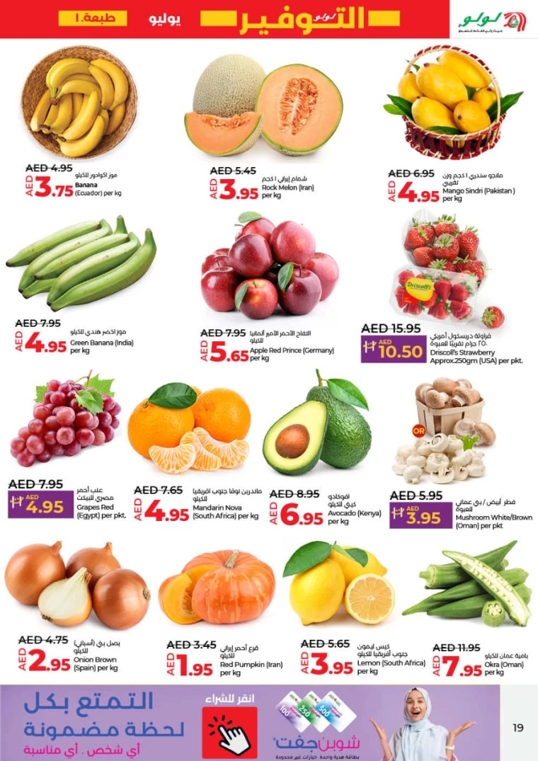 Lulu-Discounts-All-Branches-July-11-2024-18