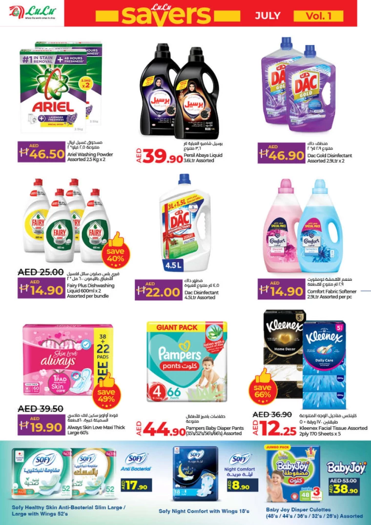 Lulu-Discounts-All-Branches-July-11-2024-19