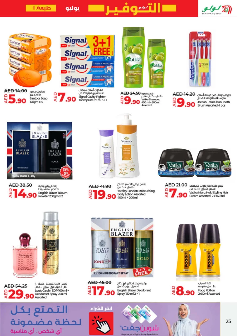 Lulu-Discounts-All-Branches-July-11-2024-24