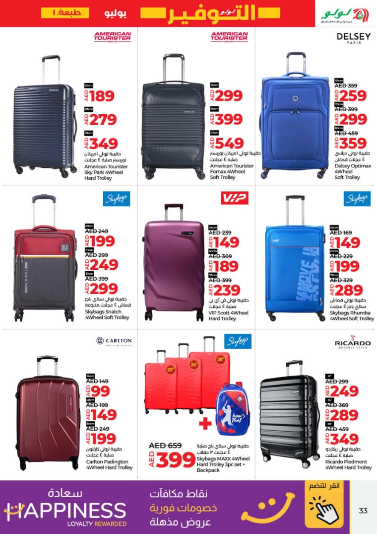 Lulu-Discounts-All-Branches-July-11-2024-32