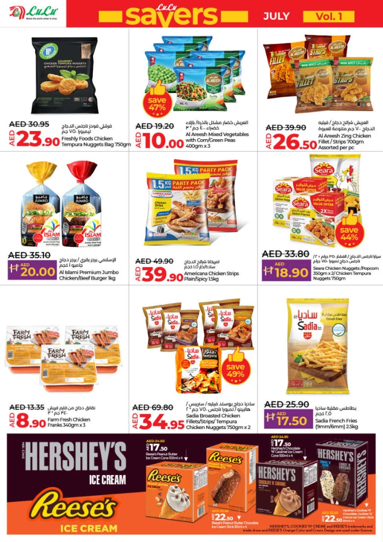 Lulu-Promotions-All-Branches-July-11-2024-14-11