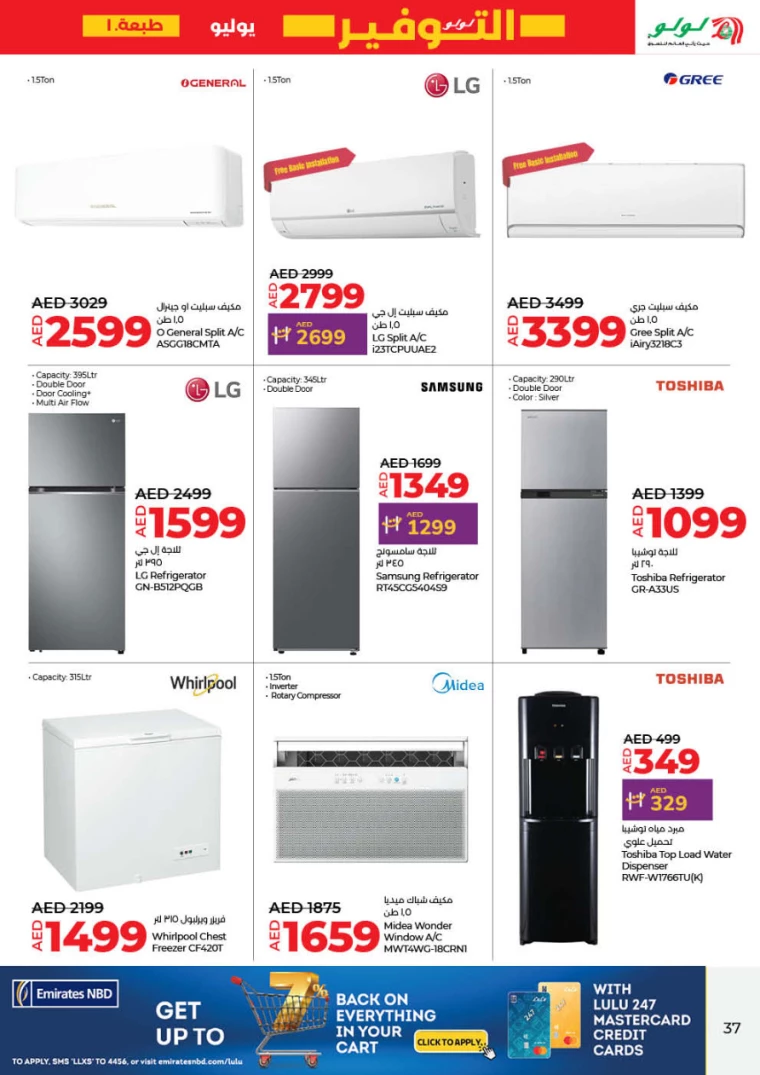 Lulu-Promotions-All-Branches-July-11-2024-14-36