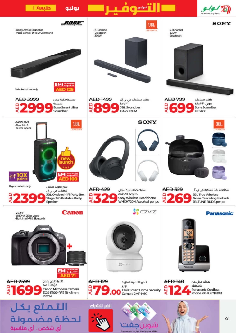 Lulu-Promotions-All-Branches-July-11-2024-14-40