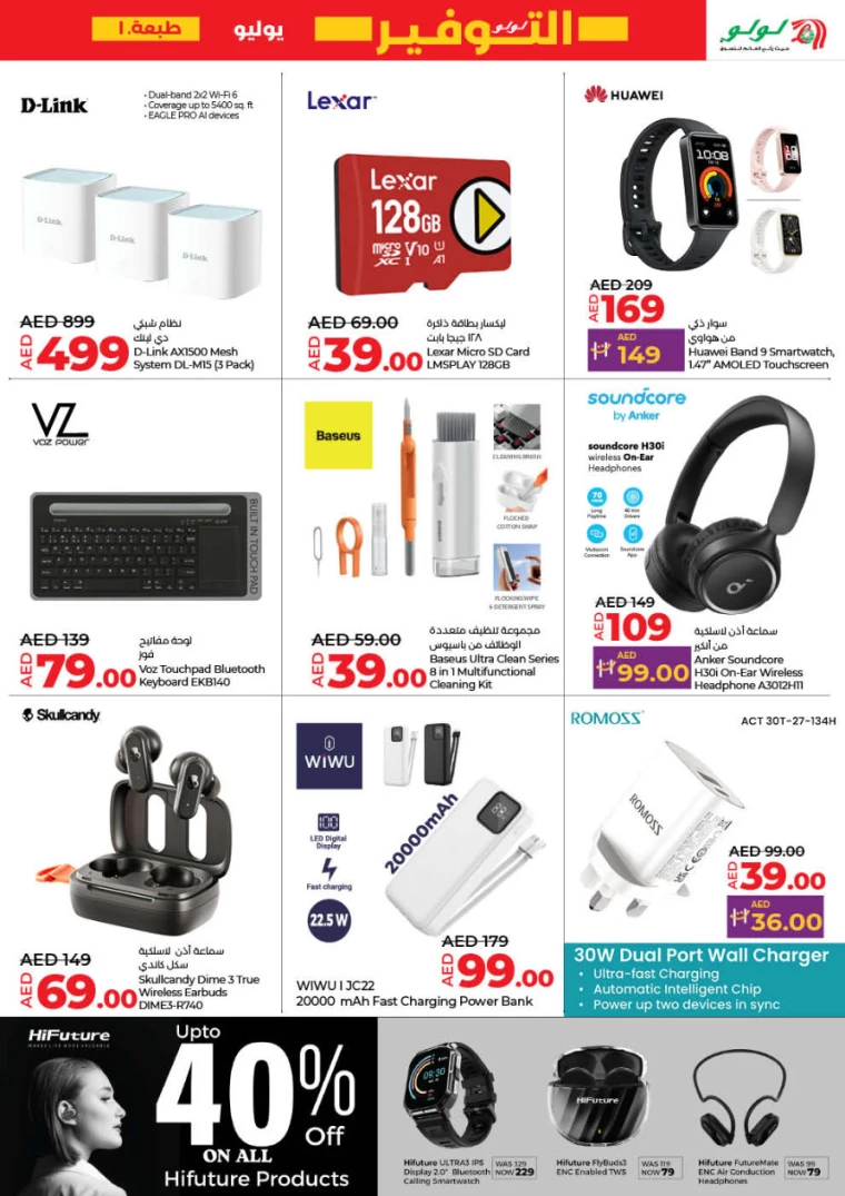 Lulu-Promotions-All-Branches-July-11-2024-14-42