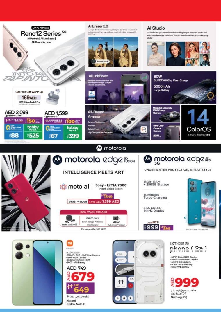 Lulu-Promotions-All-Branches-July-11-2024-14-43