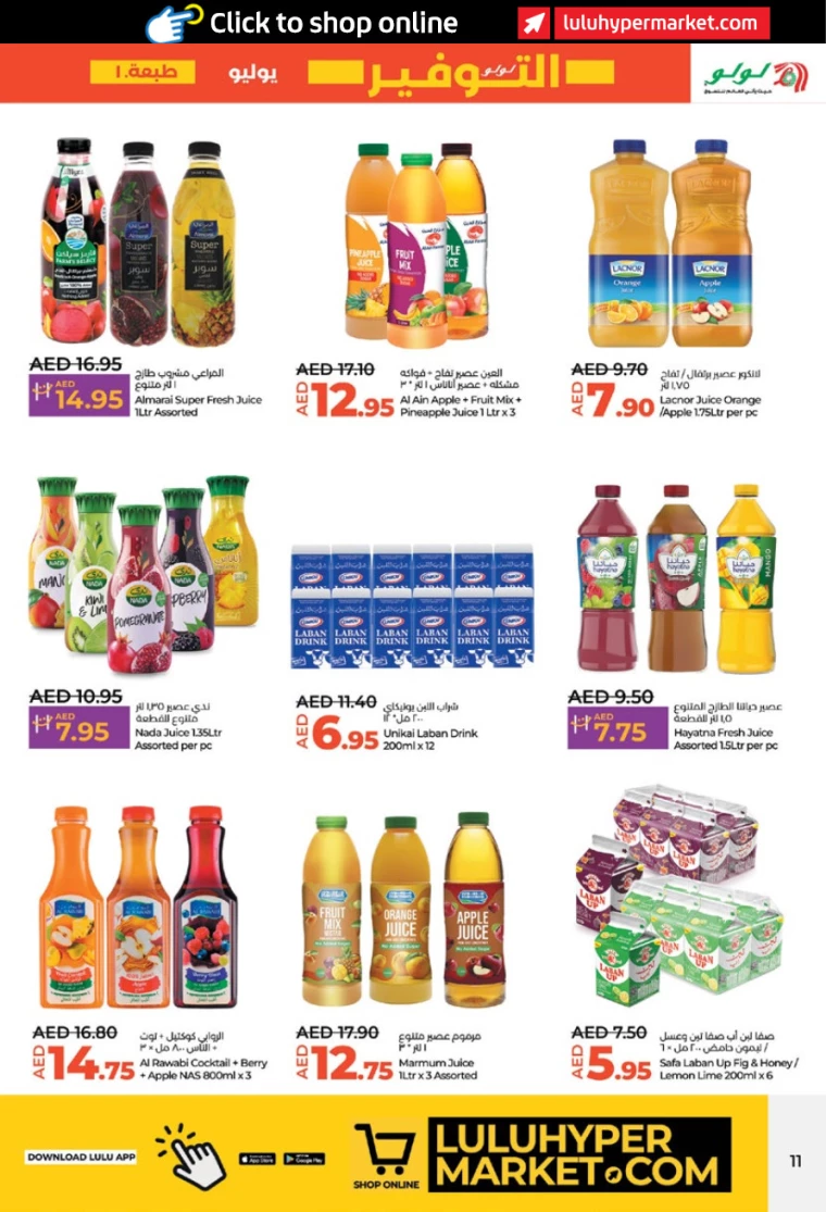 Lulu-Offers-All-Branches-July-11-2024-10