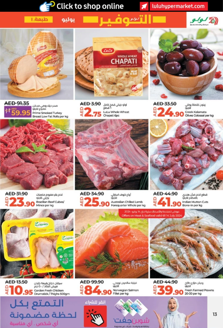 Lulu-Offers-All-Branches-July-11-2024-12