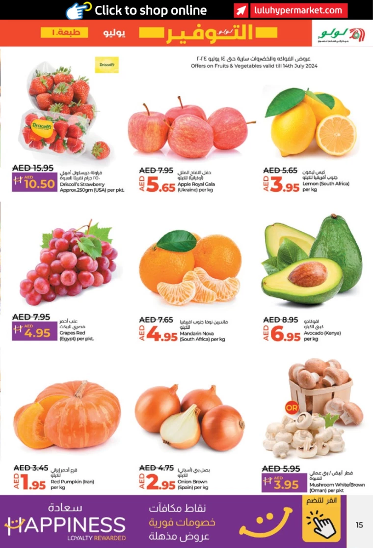 Lulu-Offers-All-Branches-July-11-2024-14