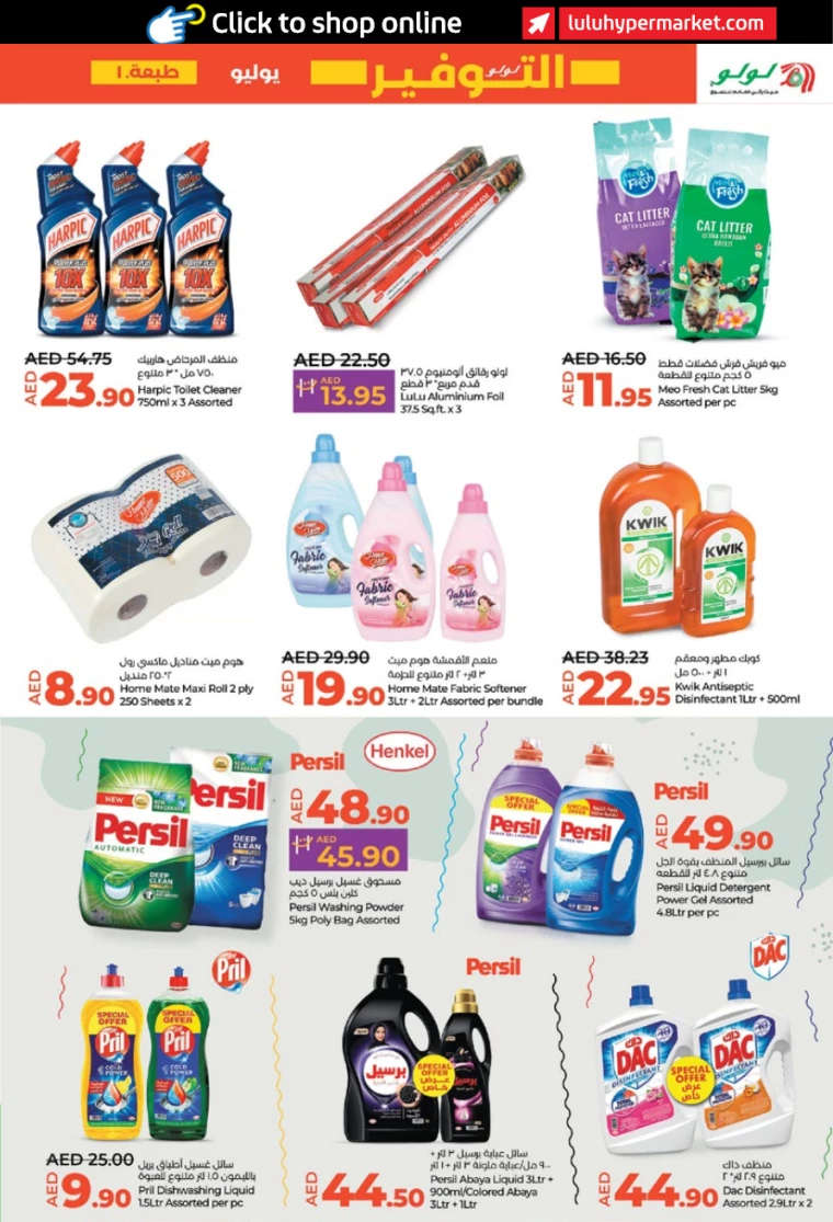 Lulu-Offers-All-Branches-July-11-2024-16