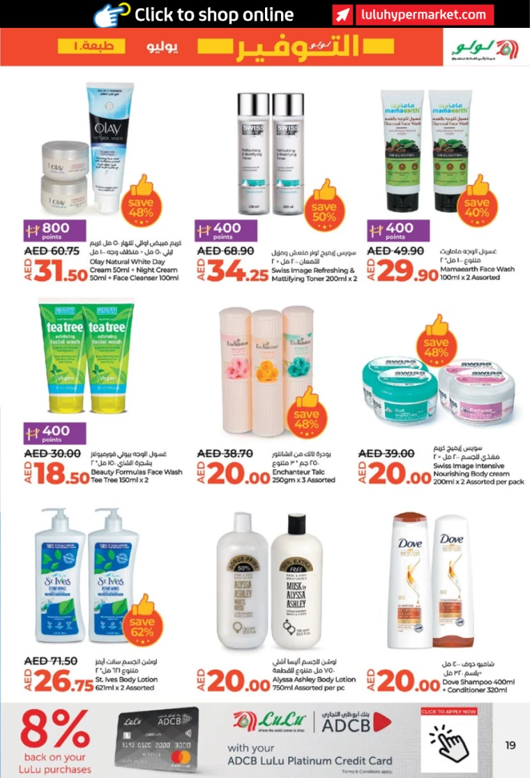 Lulu-Offers-All-Branches-July-11-2024-18