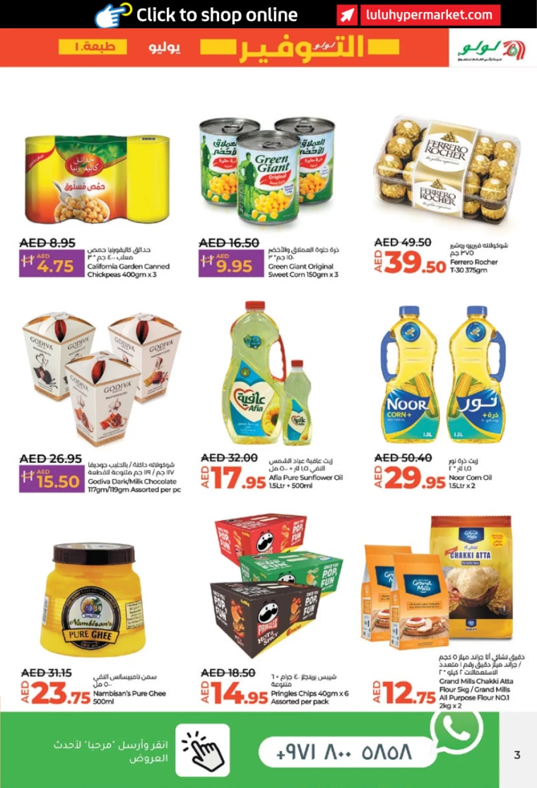Lulu-Offers-All-Branches-July-11-2024-2
