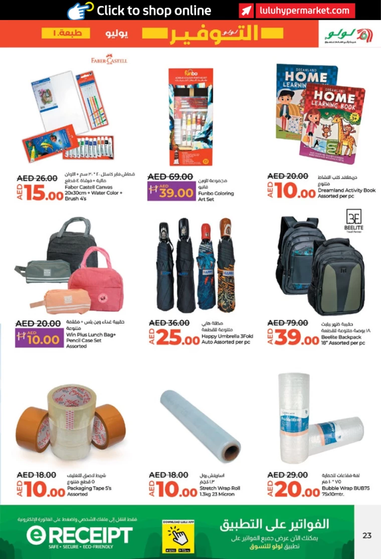 Lulu-Offers-All-Branches-July-11-2024-22