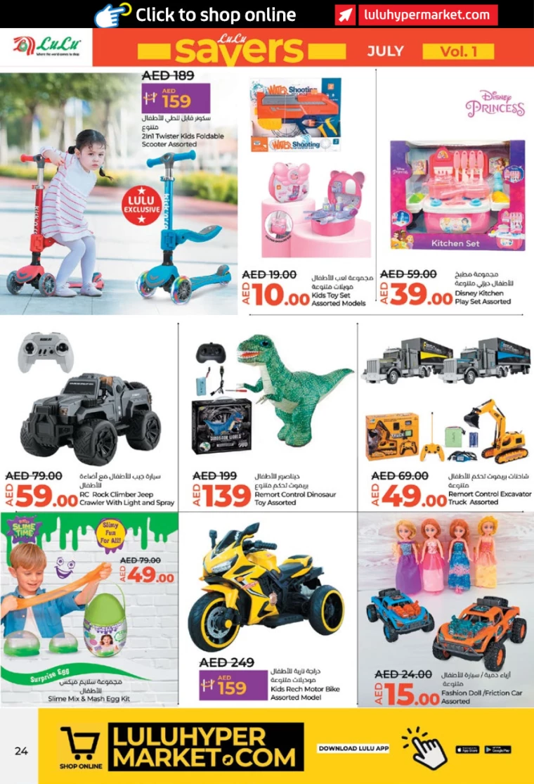 Lulu-Offers-All-Branches-July-11-2024-23