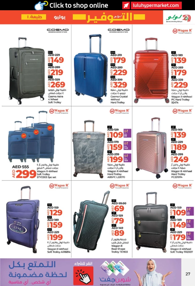 Lulu-Offers-All-Branches-July-11-2024-26