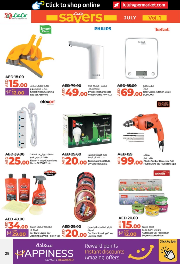 Lulu-Offers-All-Branches-July-11-2024-27