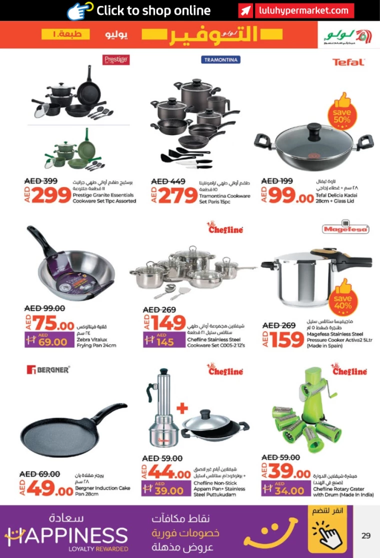 Lulu-Offers-All-Branches-July-11-2024-28