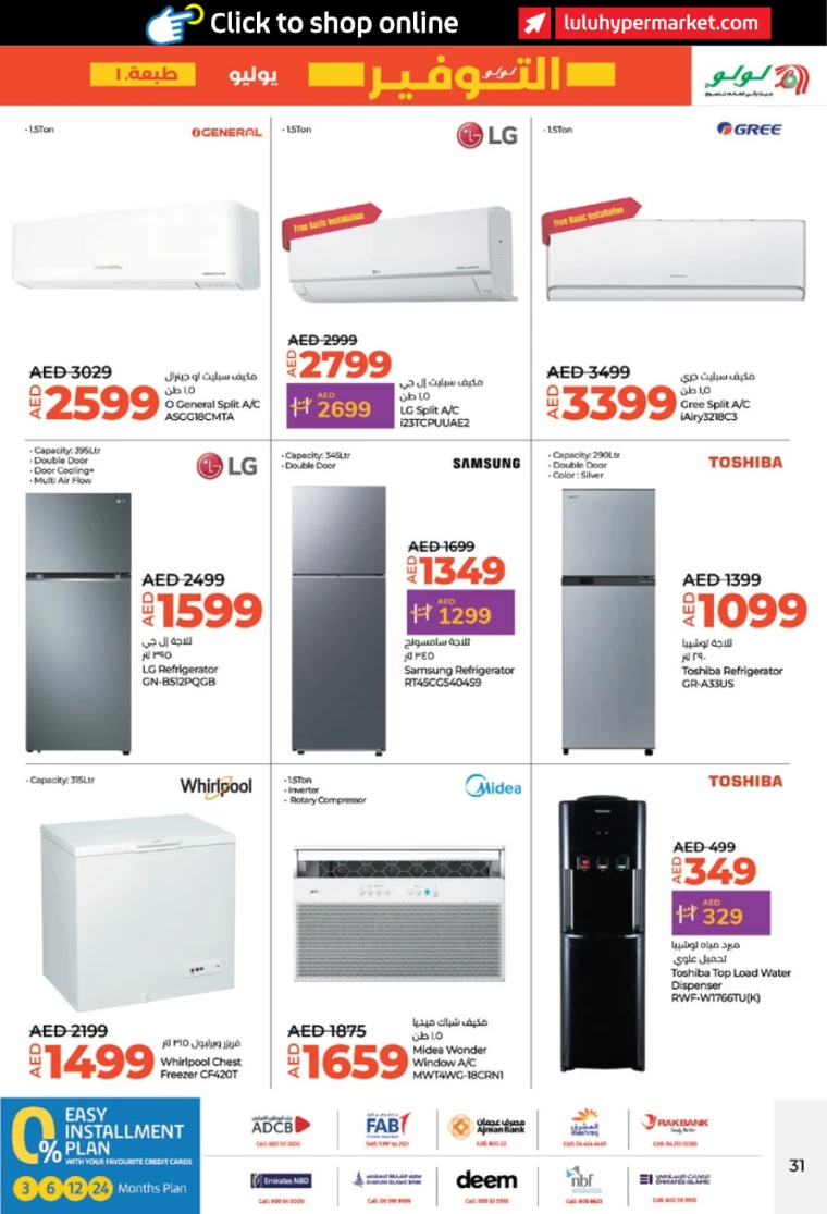 Lulu-Offers-All-Branches-July-11-2024-30