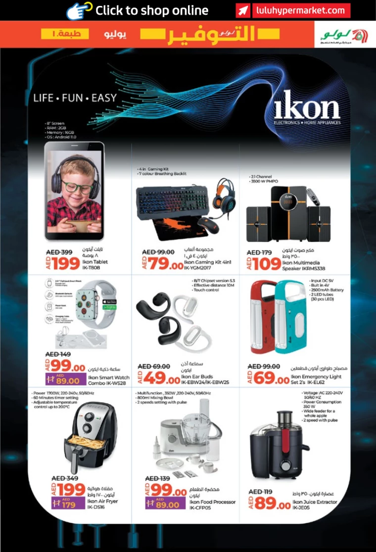 Lulu-Offers-All-Branches-July-11-2024-32