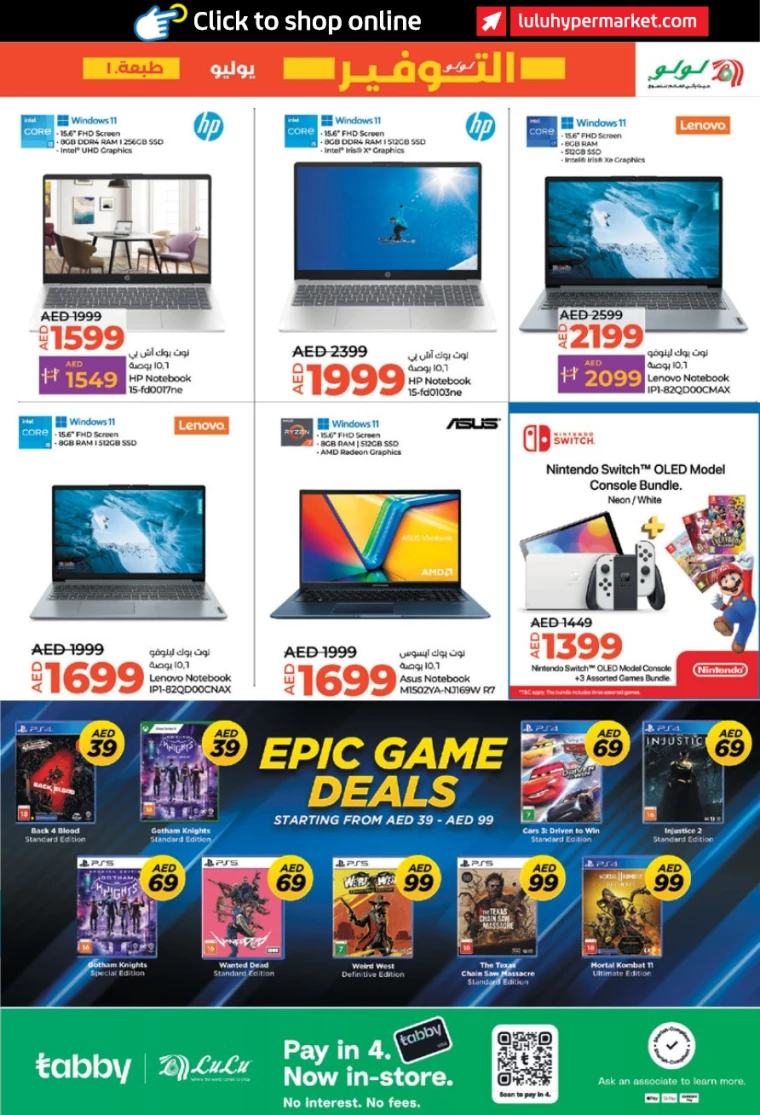Lulu-Offers-All-Branches-July-11-2024-38
