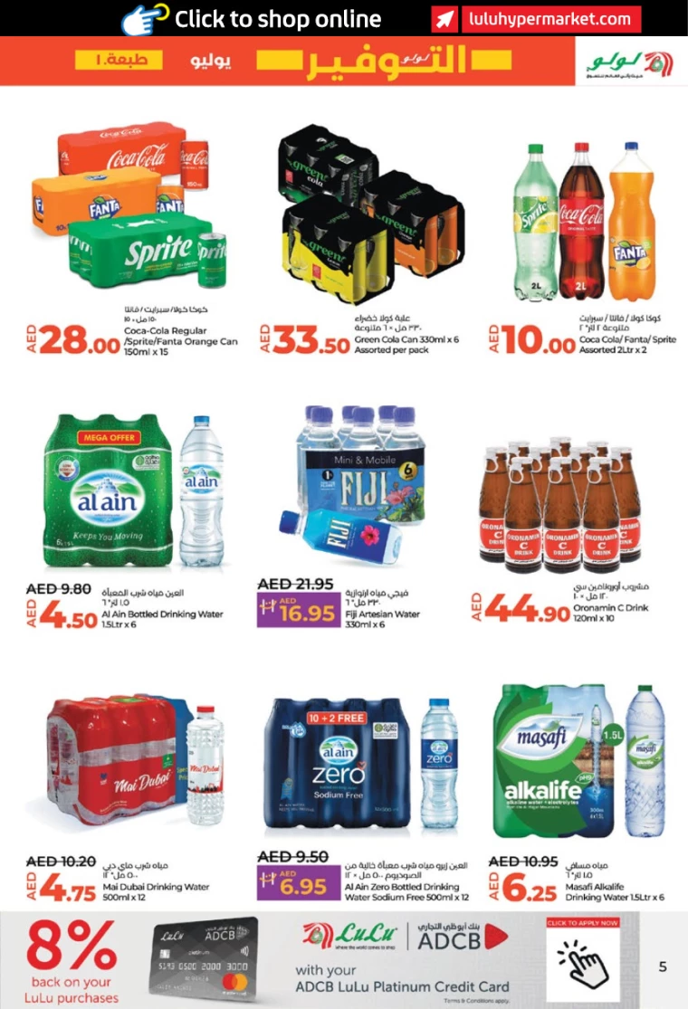 Lulu-Offers-All-Branches-July-11-2024-4