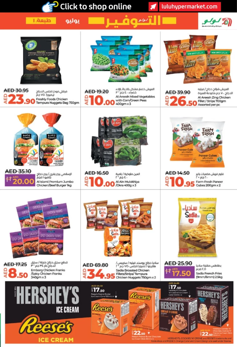 Lulu-Offers-All-Branches-July-11-2024-8