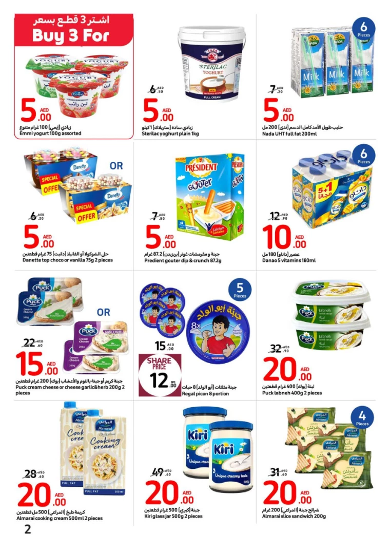 Carrefour-Deals-All-Branches-July-10-2024-1