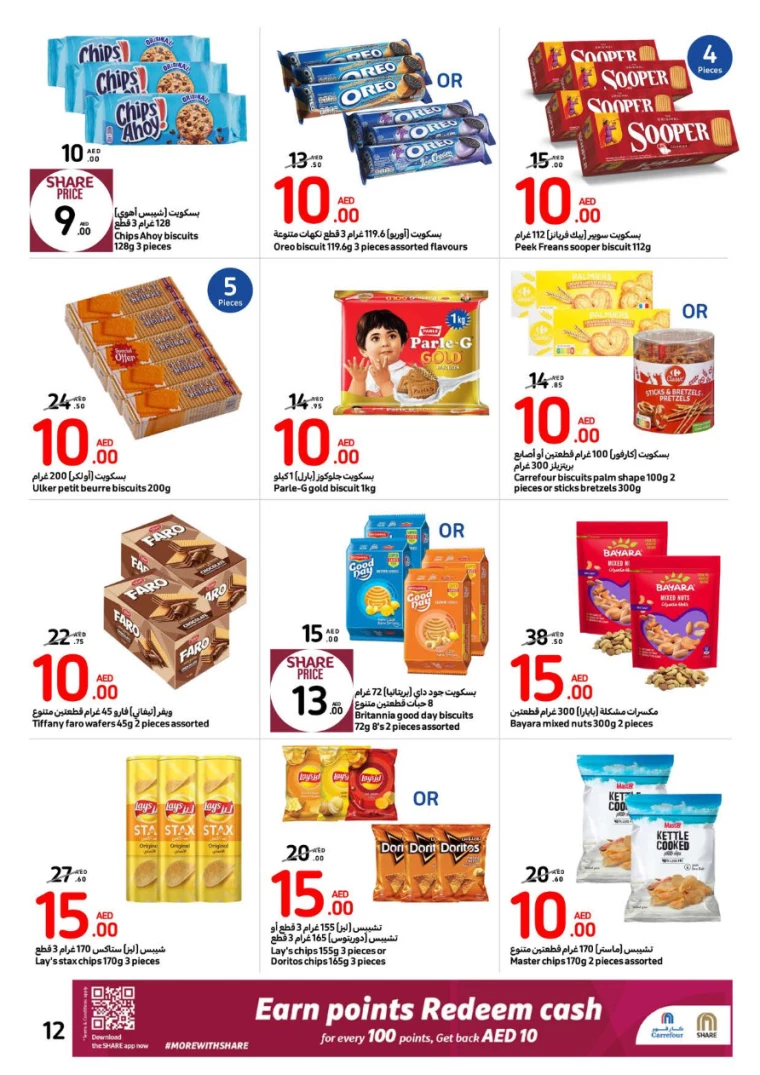 Carrefour-Deals-All-Branches-July-10-2024-11