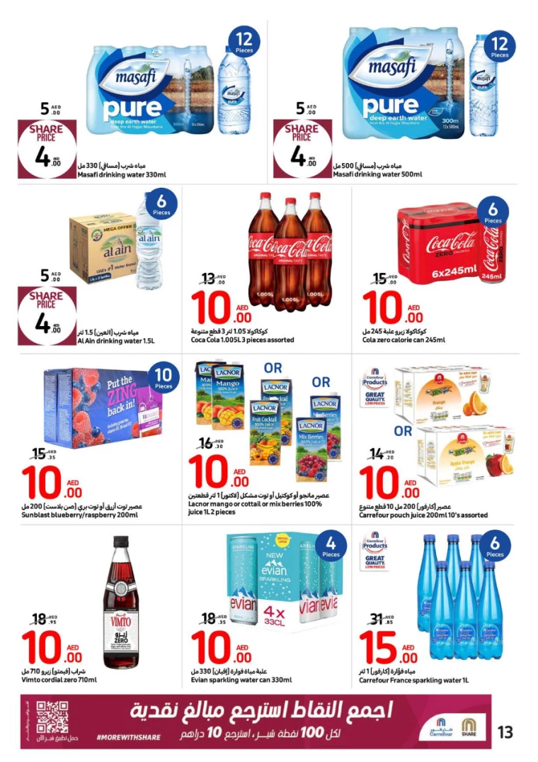 Carrefour-Deals-All-Branches-July-10-2024-12