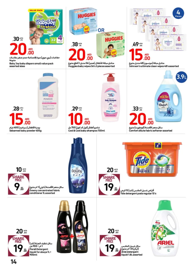 Carrefour-Deals-All-Branches-July-10-2024-13