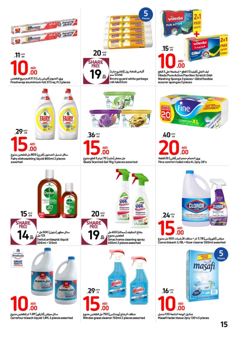 Carrefour-Deals-All-Branches-July-10-2024-14