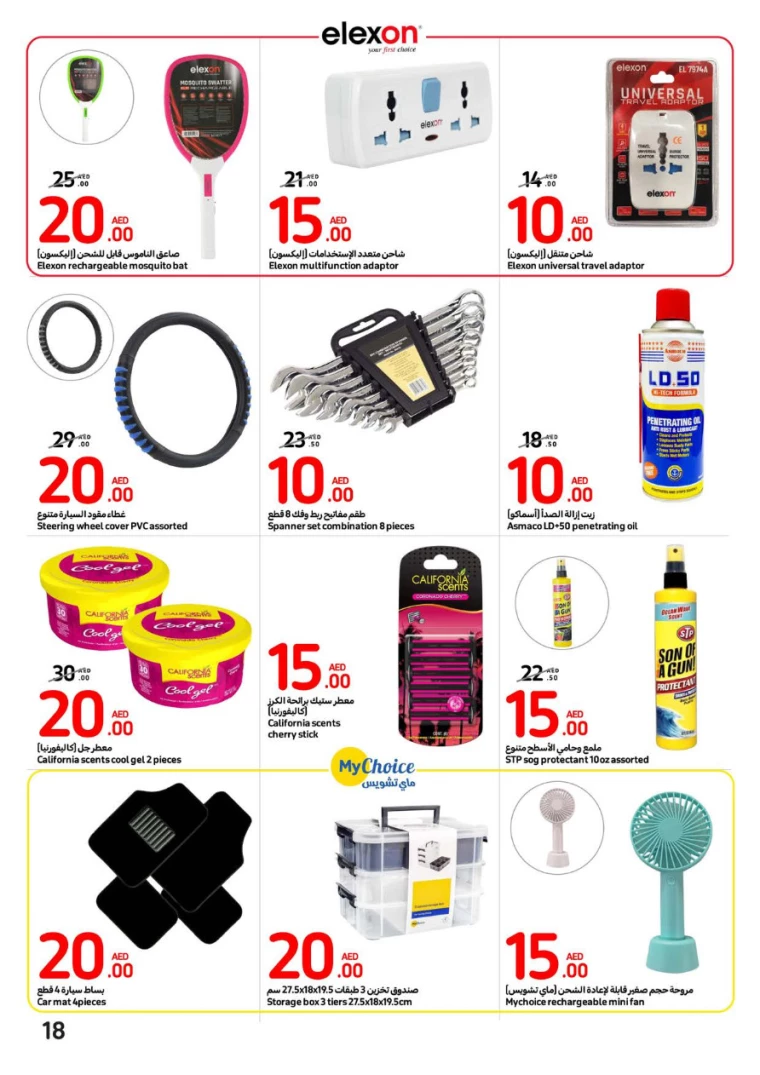 Carrefour-Deals-All-Branches-July-10-2024-17