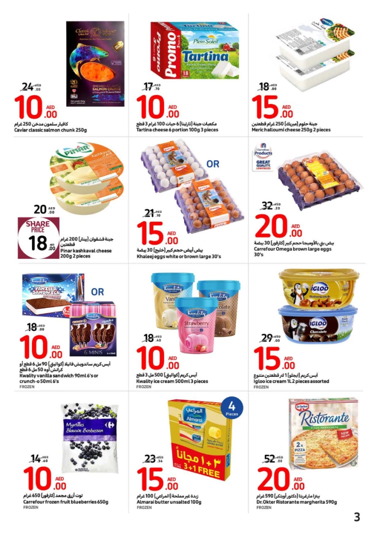 Carrefour-Deals-All-Branches-July-10-2024-2